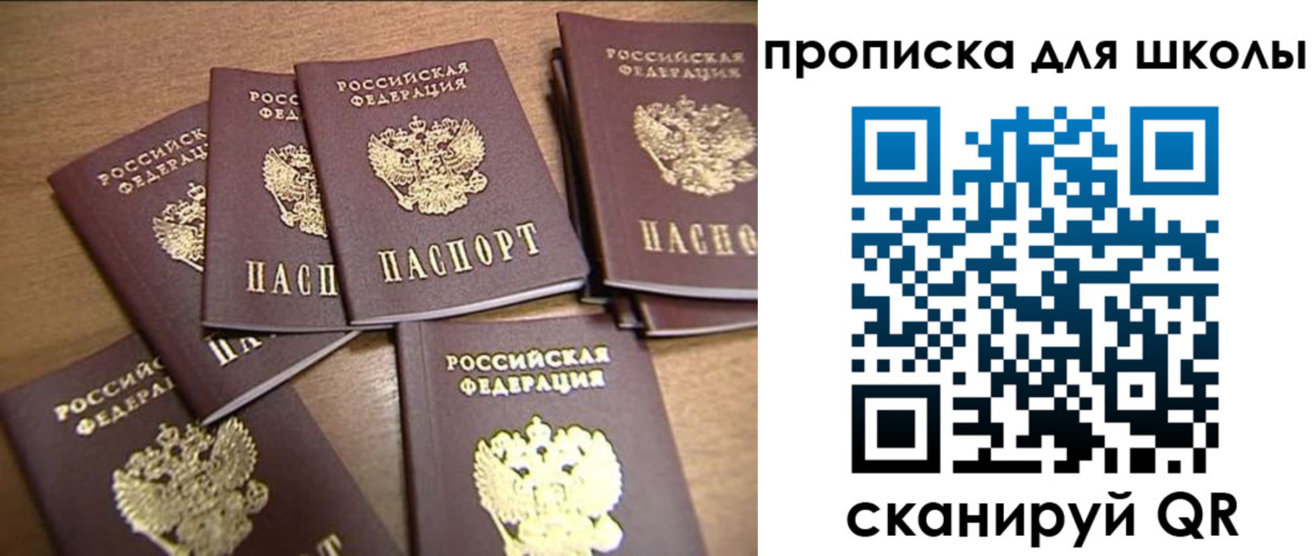 временная регистрация купить в Краснознаменске