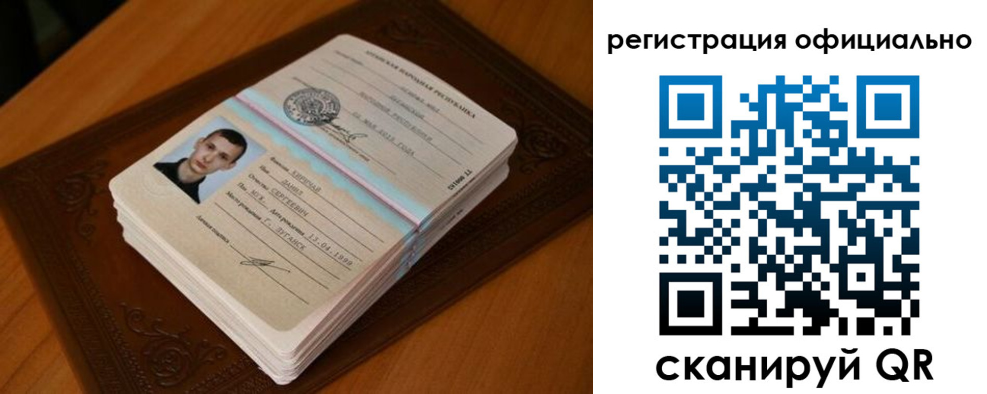 прописка паспорт в Краснознаменске