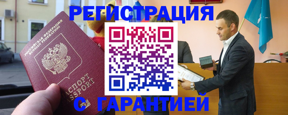 прописка от собственника в Краснознаменске