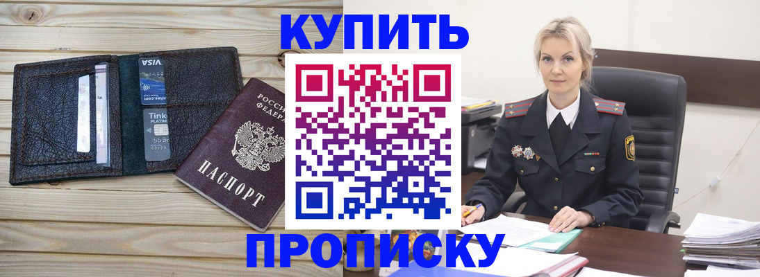 временная регистрация законно в Краснознаменске