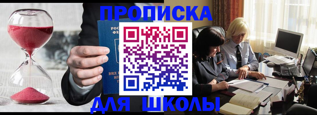 временная регистрация в Краснознаменске