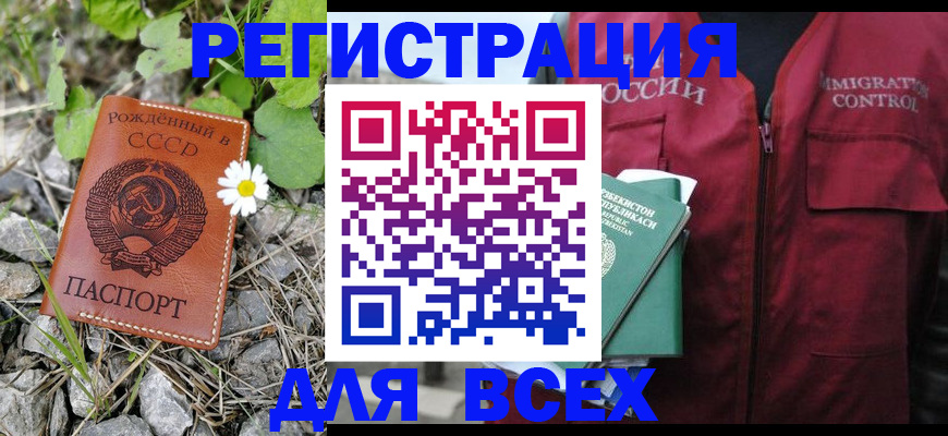 прописка поиск в Краснознаменске