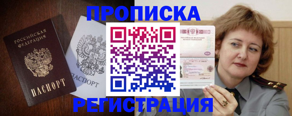 временная регистрация собственник в Краснознаменске