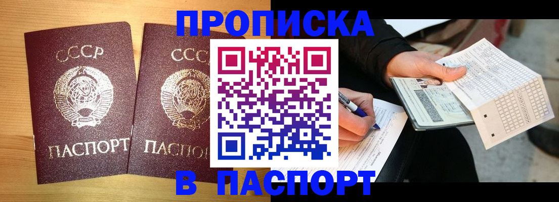 временная регистрация в Краснознаменске