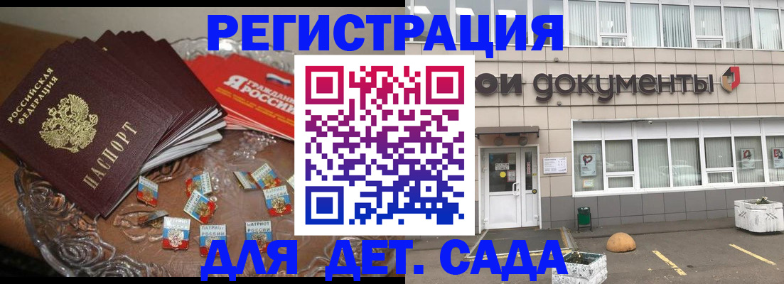 временная регистрация поиск в Краснознаменске