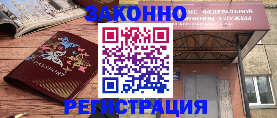 прописка поиск в Краснознаменске